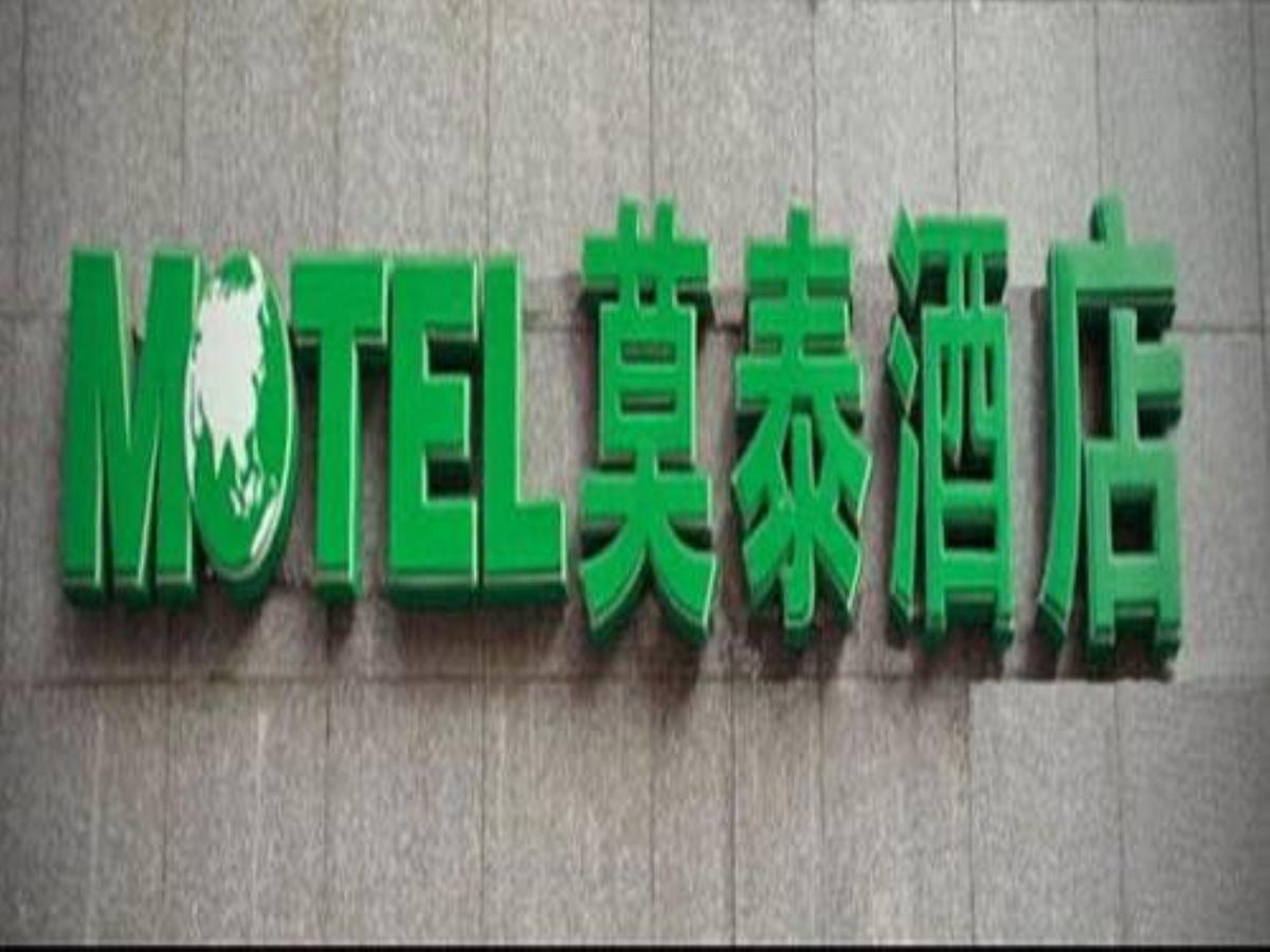 Motel Shanghai Sinan Road Экстерьер фото